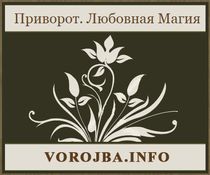 .  . Vorojba.Info
